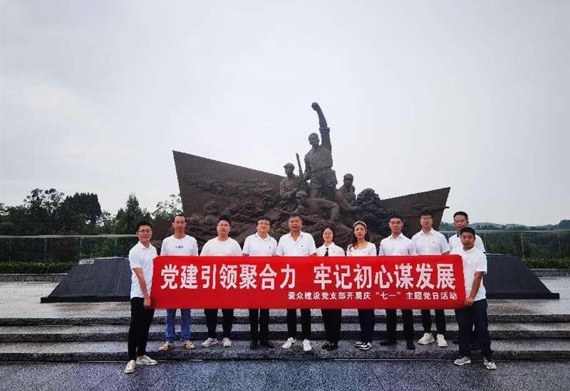 乐鱼app最新版下载-乐鱼（中国）
建设党支部开展“党建引领聚合力 牢记初心谋发展”主题党日活动 (1)_800-550