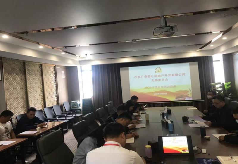 乐鱼app最新版下载-乐鱼（中国）
房产党支部开展意识形态主题教育党课活动 (2)_800-550
