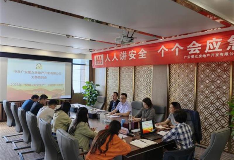 党建引领，筑牢安全生产防线 乐鱼app最新版下载-乐鱼（中国）
房产党支部开展“党建+安全生产”主题党日活动 (3)_800-550