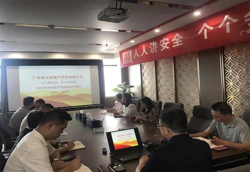 乐鱼app最新版下载-乐鱼（中国）
房产公司开展安全生产专题培训会 (1)_800-550