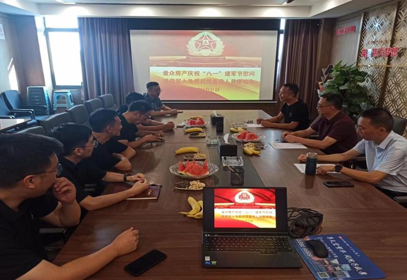 乐鱼app最新版下载-乐鱼（中国）
房产召开庆祝“八一”建军节慰问退役军人及民兵预备役人员座谈会_800-550