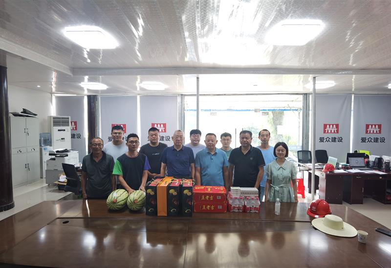 乐鱼app最新版下载-乐鱼（中国）
建设开展夏季“送清凉”慰问活动 (2)_800-550