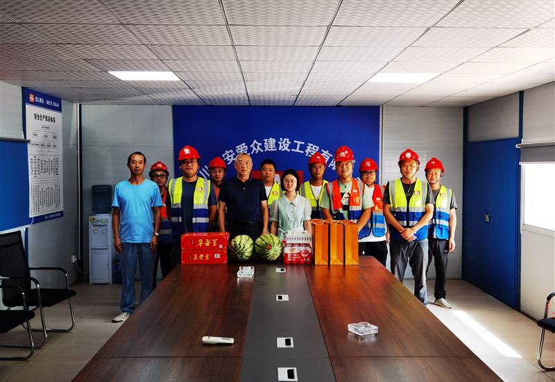 乐鱼app最新版下载-乐鱼（中国）
建设开展夏季“送清凉”慰问活动 (3)_800-550