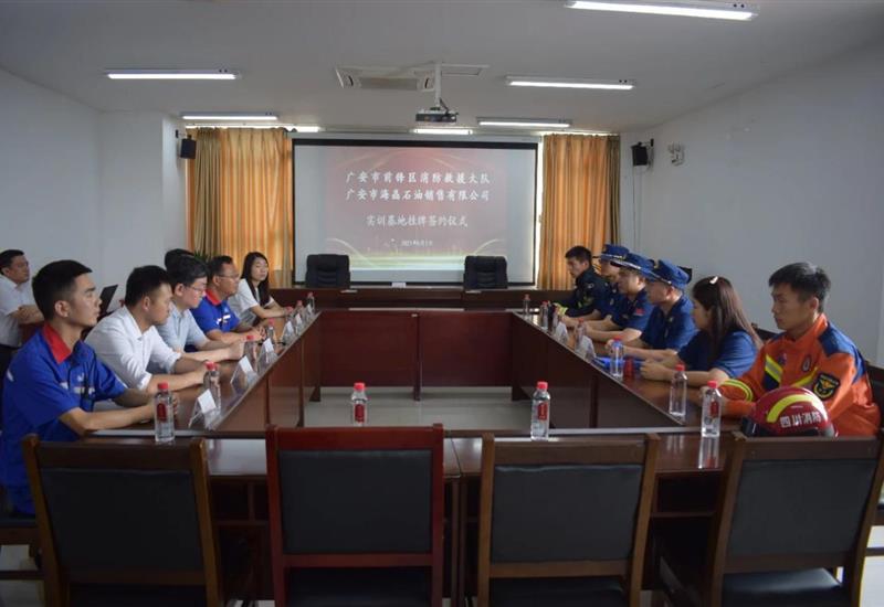 广安消防救援 “油库火灾扑救技术实训基地”在海晶石油揭牌成立 (3)_800-550 广安消防救援 “油库火灾扑救技术实训基地”在海晶石油揭牌成立 (3)_800-550