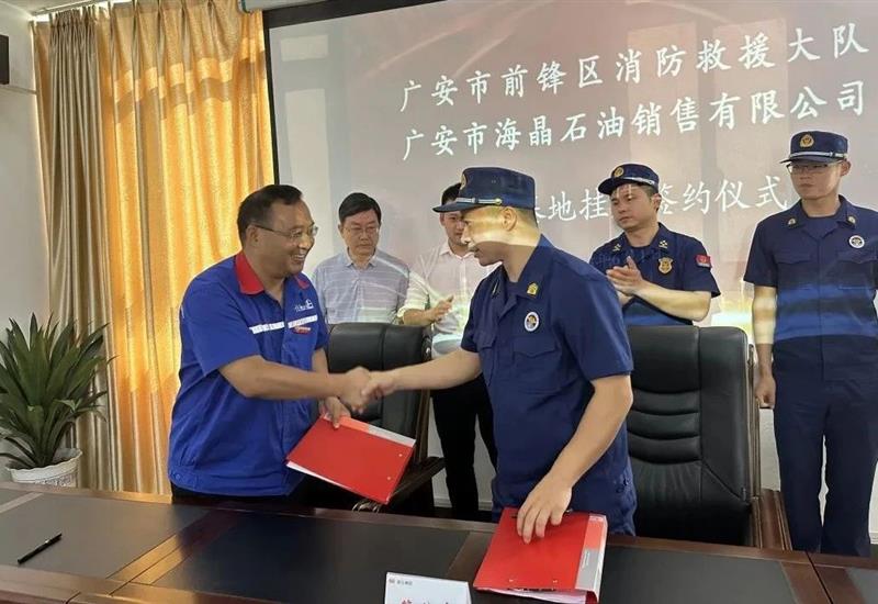 广安消防救援 “油库火灾扑救技术实训基地”在海晶石油揭牌成立 (2)_800-550 广安消防救援 “油库火灾扑救技术实训基地”在海晶石油揭牌成立 (2)_800-550